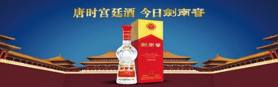 唐时宫廷酒=今日剑南春？营收成谜的剑南春宣传也成谜