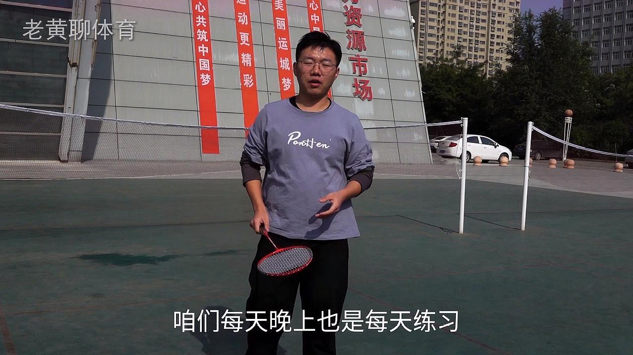 {老虎機}(怎么样提高羽毛球力量和速度) {老虎機}(怎么样提高羽毛球力量和速度)