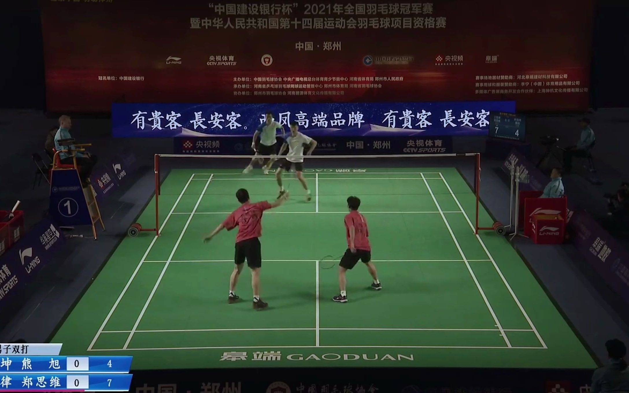 {六合彩}(2021年全运会羽毛球预赛赛况) {六合彩}(2021年全运会羽毛球预赛赛况)